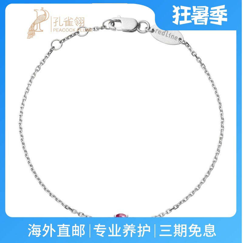 Redline/红绳女士饰品 So Abby 红宝石白金镶钻0.11 克拉链式手链