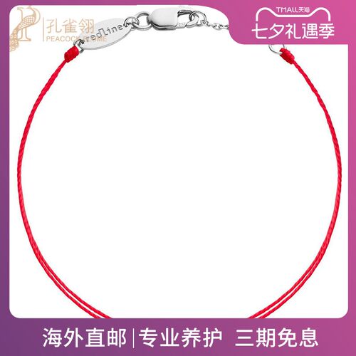红绳女士克拉圆形钻石白金手链