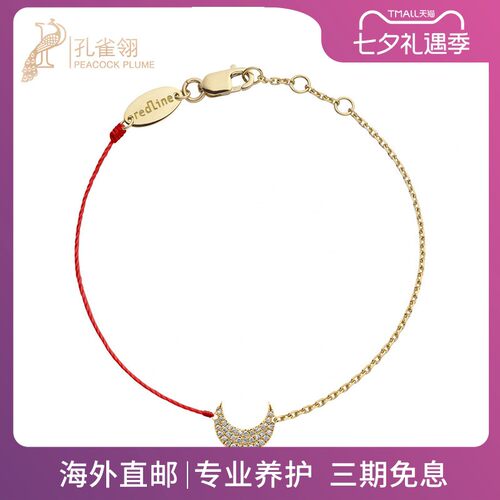 红绳女士克拉月牙圆形钻石手链