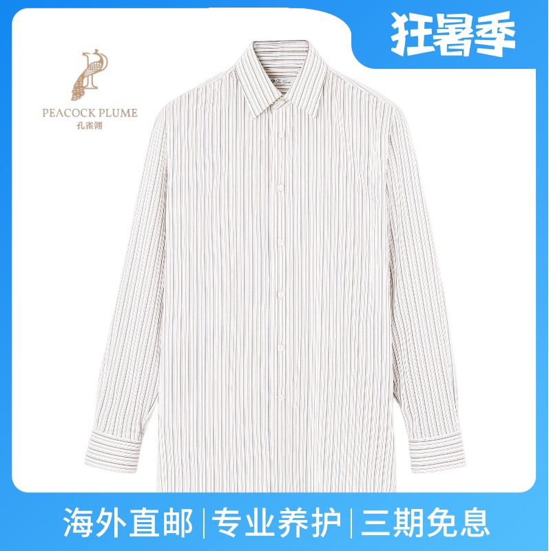 LoroPiana/诺悠翩雅男士衬衫条纹棉丝混纺长袖珍珠母纽扣开合新款