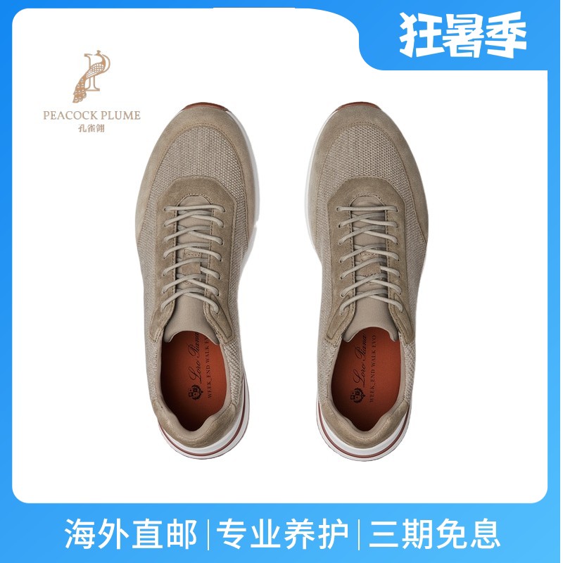 LoroPiana/诺悠翩雅男士运动鞋PecoraNera®羊毛超轻鞋底麂皮新款