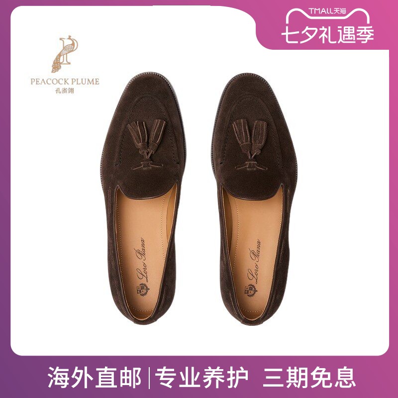 LoroPiana/诺悠翩雅男士莫卡辛休闲鞋麂皮小牛皮饰流苏新款