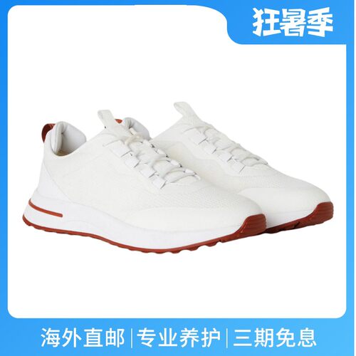 Loro Piana/诺悠翩雅男鞋纤维针织系带白色休闲运动鞋
