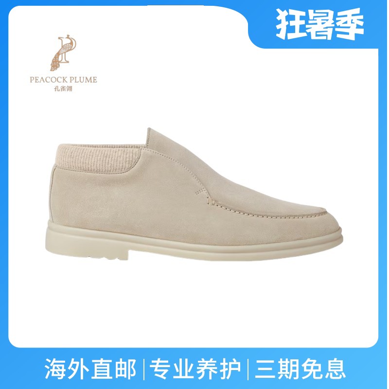 LoroPiana/诺悠翩雅男士莫卡辛鞋麂皮踝靴防滑鞋底羊绒饰边新款