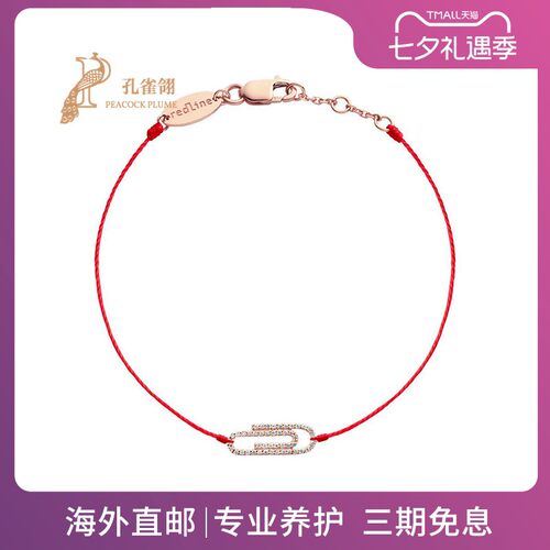 女士18k金镶钻的回形针手链