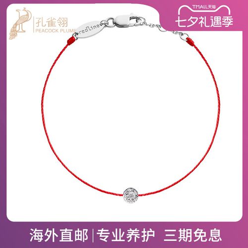 红绳女士克拉圆形钻石白金手链