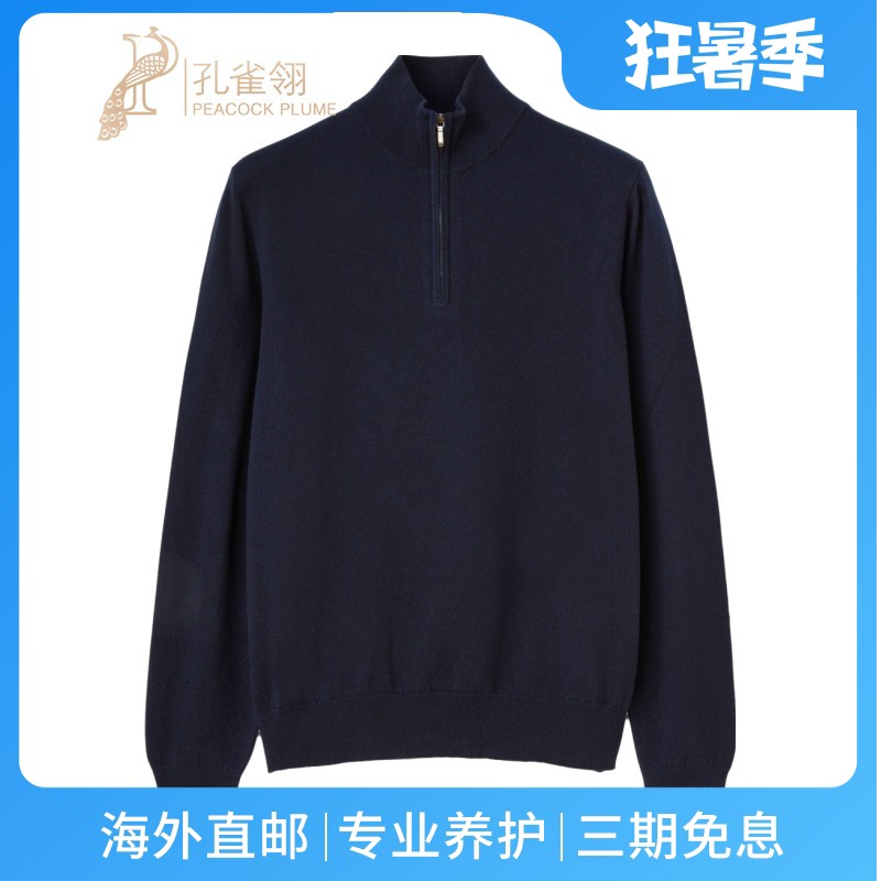 Loro Piana/诺悠翩雅男装海军蓝色拉链领长袖针织衫毛衣