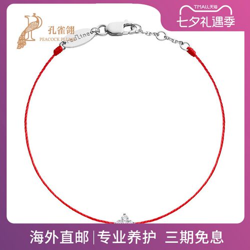 红绳女士克拉圆形钻石手链
