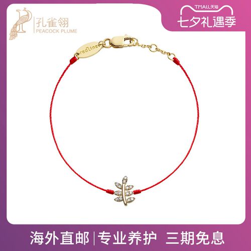 红绳女士优雅新芽细绳钻石手链