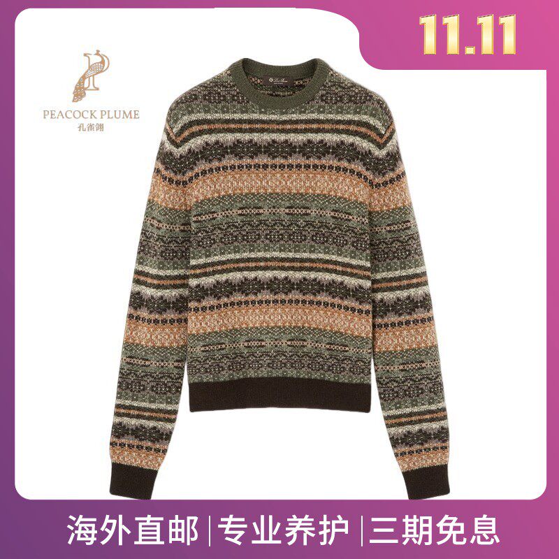 LoroPiana/诺悠翩雅男士针织衫羊毛羊绒混纺九色图案罗纹保暖新款