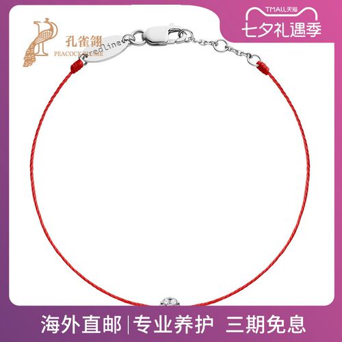 红绳女士时尚风圆形钻石手链