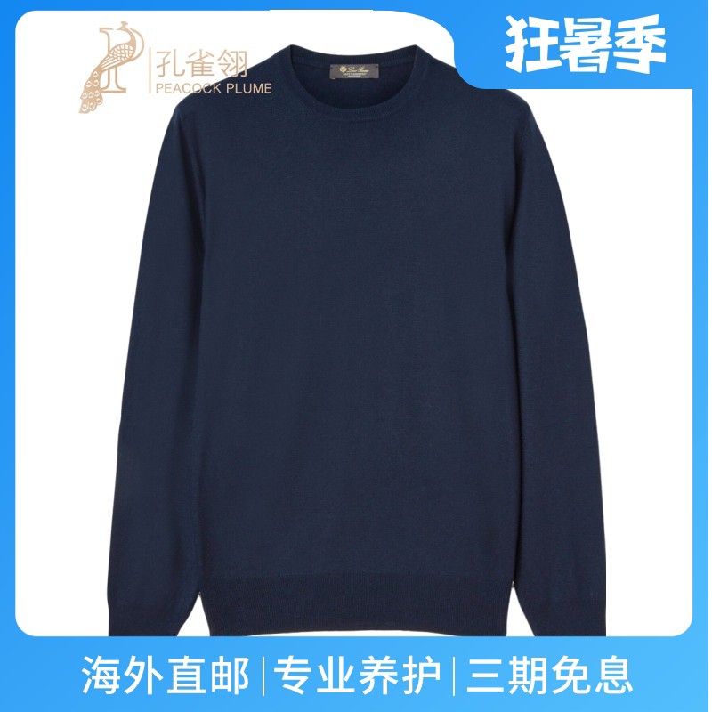 Loro Piana/诺悠翩雅男装深蓝色山羊绒圆领长袖休闲针织毛衣