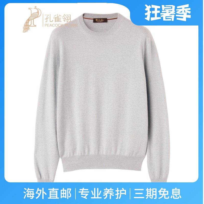 Loro Piana/诺悠翩雅男装浅灰色小山羊绒圆领套头针织衫