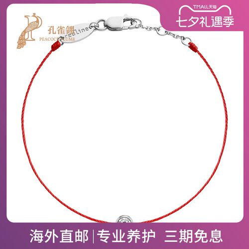 红绳女士圆形钻石手链
