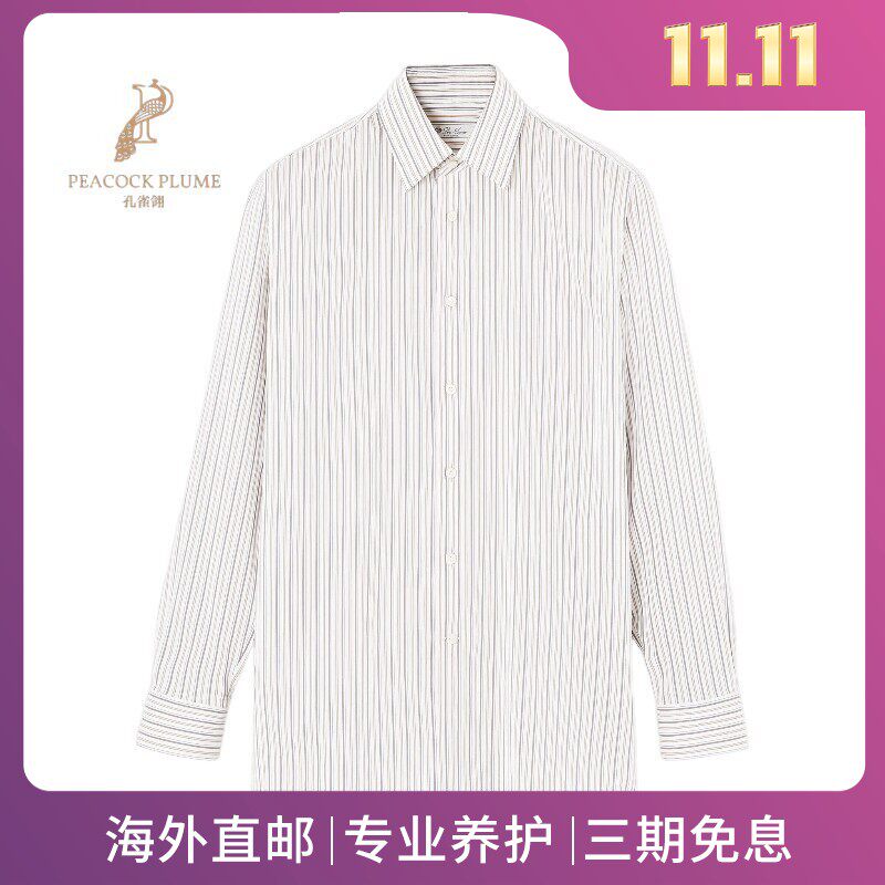 LoroPiana/诺悠翩雅男士衬衫条纹棉丝混纺长袖珍珠母纽扣开合新款