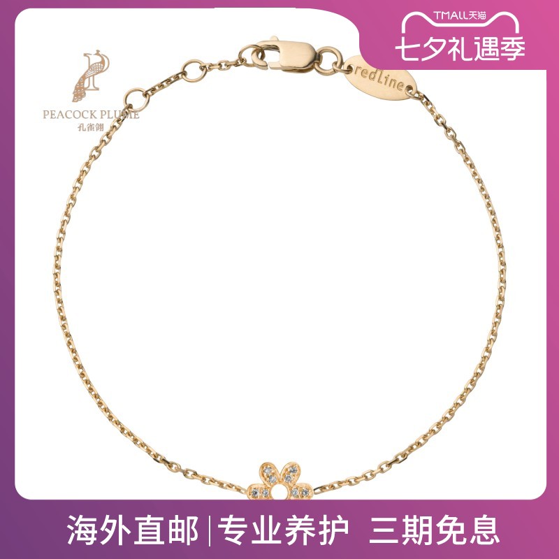 RedLine/红绳女士手链杜乐丽花园钻石花瓣玫瑰金浪漫诗意新款