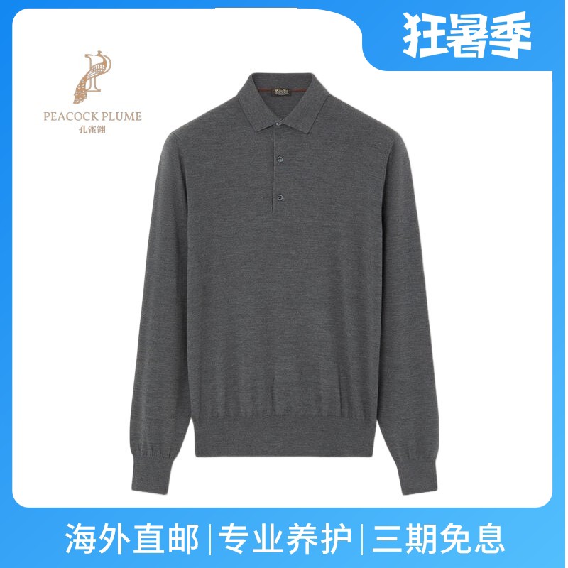 LoroPiana/诺悠翩雅男士针织衫简约自然纯新羊毛长袖Polo衫新款