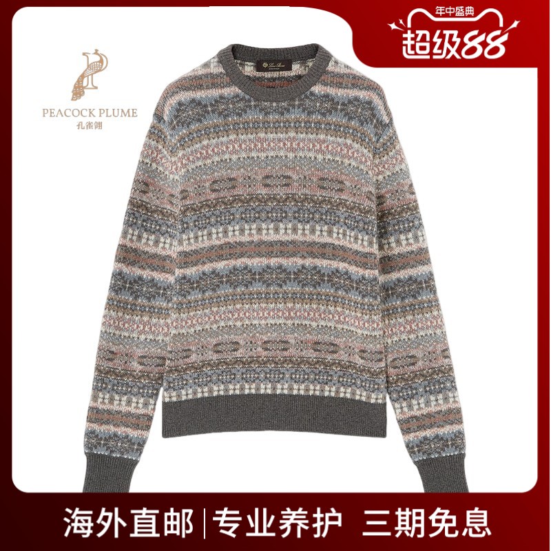 LoroPiana/诺悠翩雅男士针织衫提花ReCashmere面料罗纹袖口新款