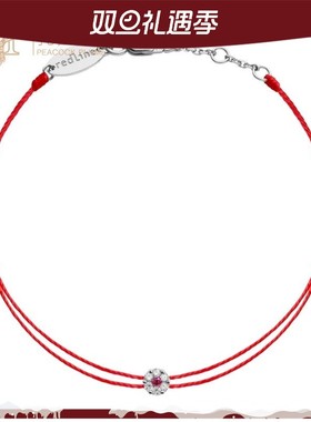 Redline/红绳女士0.05克拉圆形钻石粉蓝宝石白金双绳手链