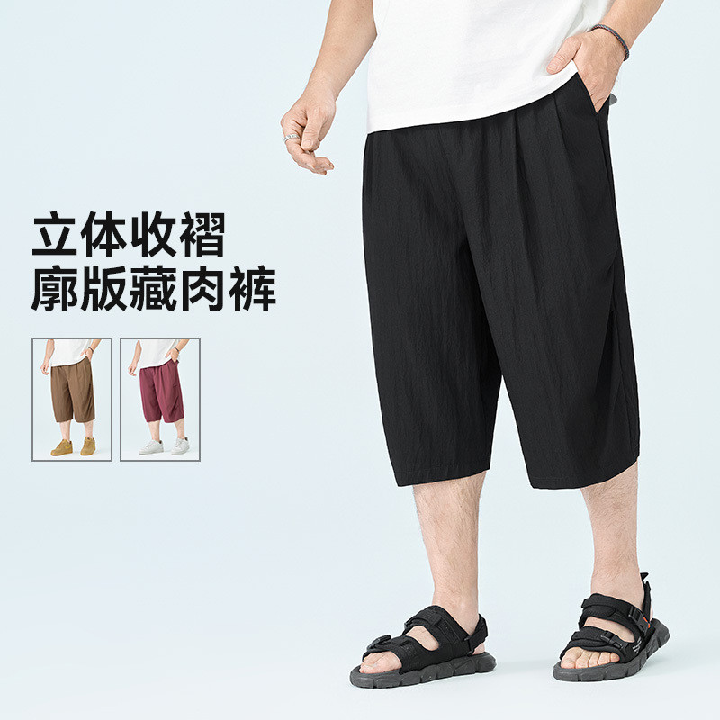 半墨大码男装八分短裤男春季新款宽松大廓形显瘦胖子小脚八分裤潮