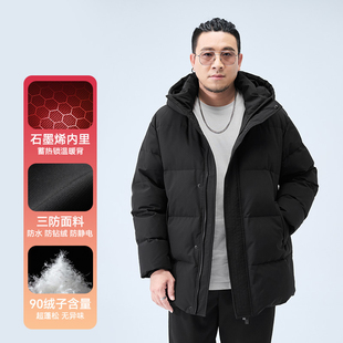 半墨大码男装中长款羽绒服男连帽宽松加肥加大男士面包服羽绒外套
