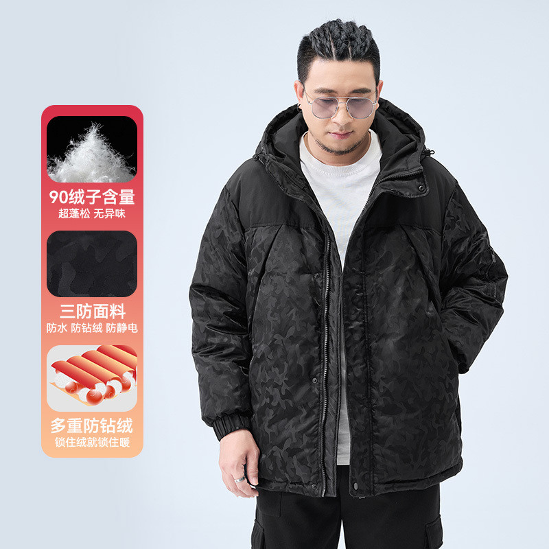 半墨大码男装冲锋衣式羽绒服男冬季新款迷彩防风防水保暖羽绒外套,男装,羽绒服,淘宝优惠券,粉丝福利购,淘宝优惠卷
