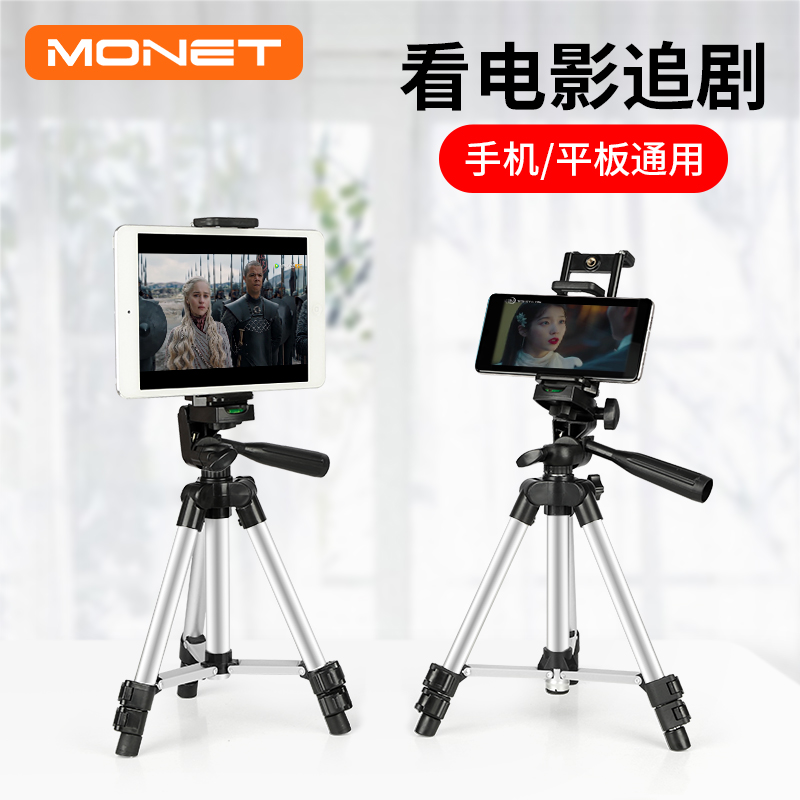 手机平板支架家用拍照直播三角架电脑ipad 通用拍摄脚架架子录像拍摄多功能便携三脚架落地脚架角架桌面角架怎么样,好用不?