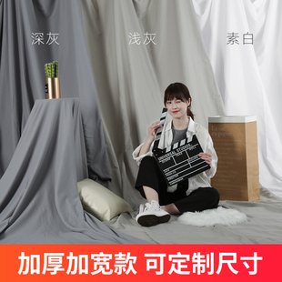 网红直播间ins风拍照背景布灰白色摄影道具人像拍摄服装店幕布照相挂墙装饰窗帘视频摆件纯色摆拍帘窗