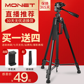 三脚架单反相机摄影摄像机直播支架脚架便携微单三角架手机佳能桌面补光户外灯架拍照录像尼康角架灯云台架子