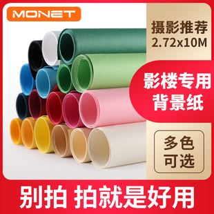 摄影背景纸纯色背景布单色影楼影棚淘宝网店拍摄道具拍图白色黑色不反光照相馆拍照服装 背景板