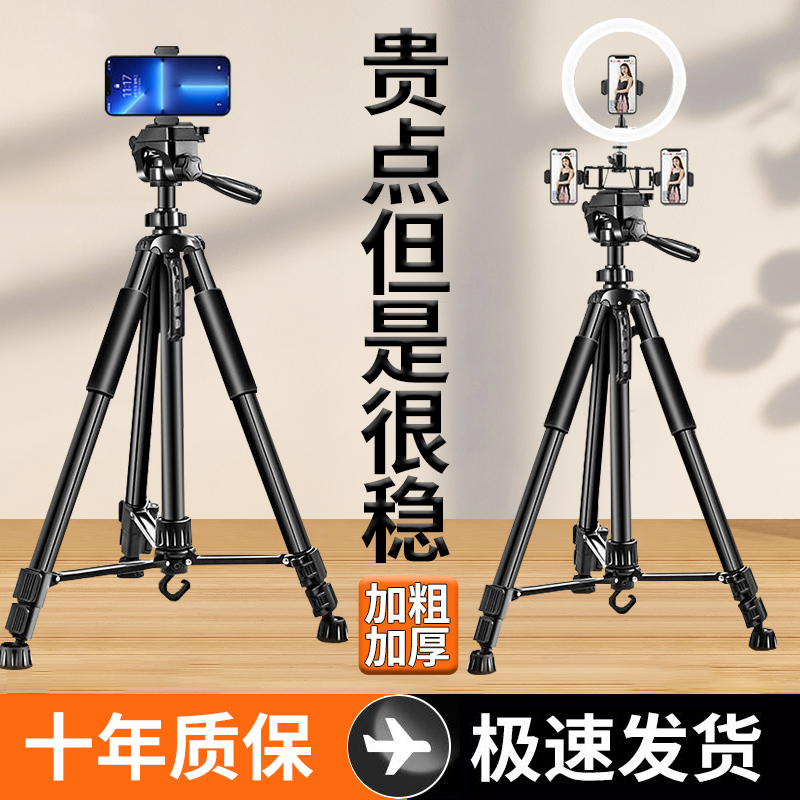手机直播专用支架相机三脚架