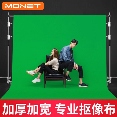 【可定制】加厚绿幕抠像背景布
