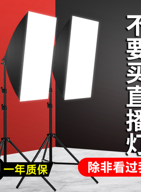 400W补光灯直播摄影拍照LED主播美颜嫩肤柔光灯箱室内灯光网红落地拍摄神器视频专用架照直播神明打光少女