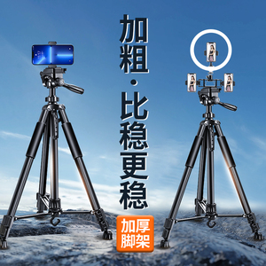 2024新款手机支架直播专用拍照拍摄补光灯桌面神器拍视频自拍杆落地式三脚架多功能专业三角固定户外便携架子