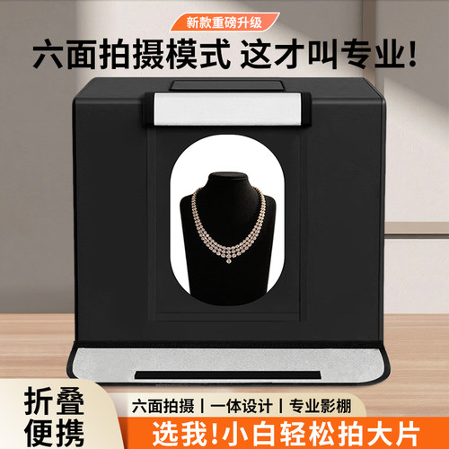 80cm摄影棚小型拍摄珠灯专业补光