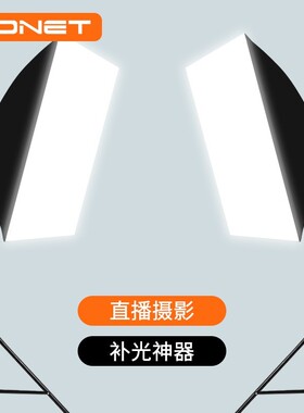 网红直播补光灯主播美颜柔光灯箱室内专业led摄影棚间拍照灯光拍摄打光专用箱设备背景照相氛围美食发丝抖音
