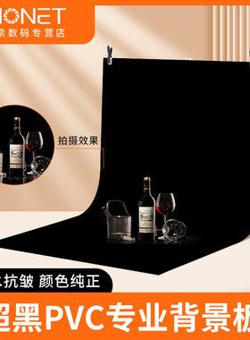 PVC黑色背景板产品拍摄布黑底图黑纸摄影拍照背景纸静物淘宝架子影棚布置道具直播架纯黑布挂布支架吸光布