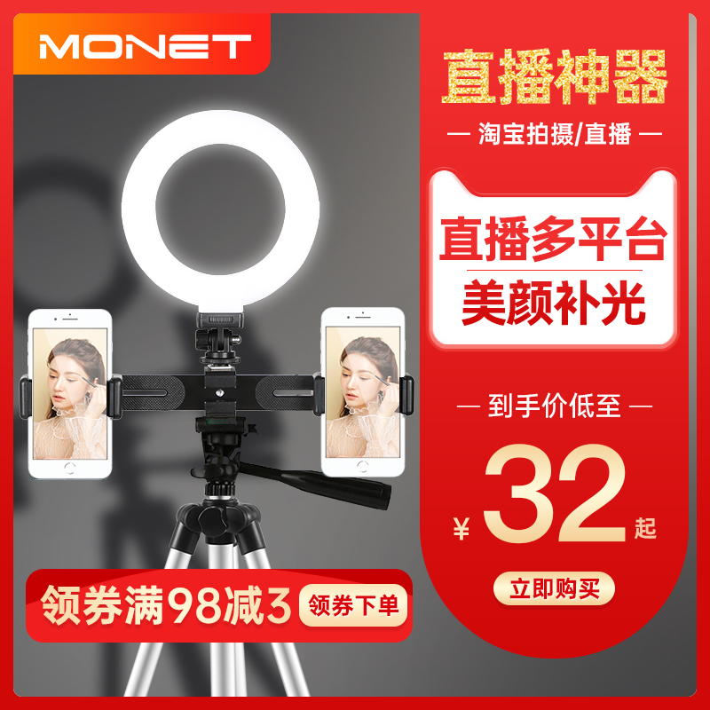 直播支架打光摄影拍照美颜手机
