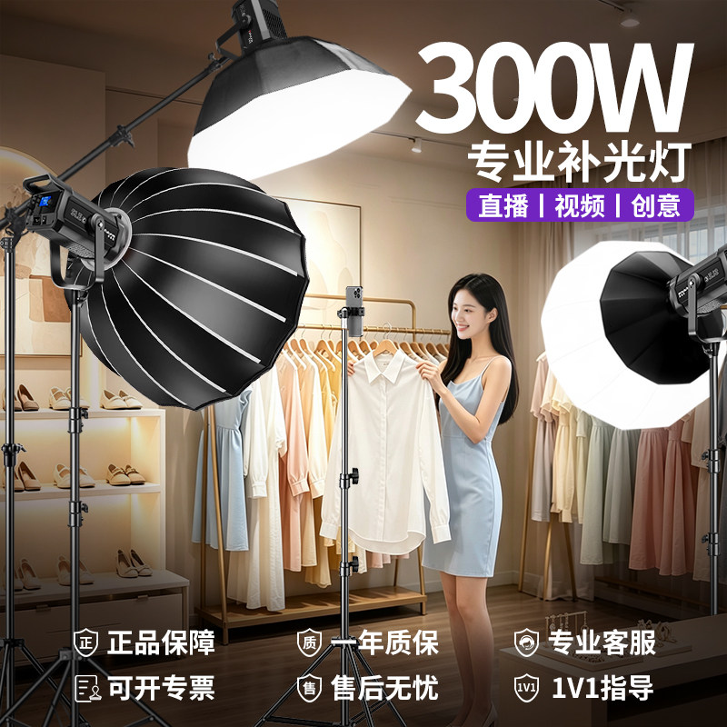 实足300W大功率COB直播补光灯图片