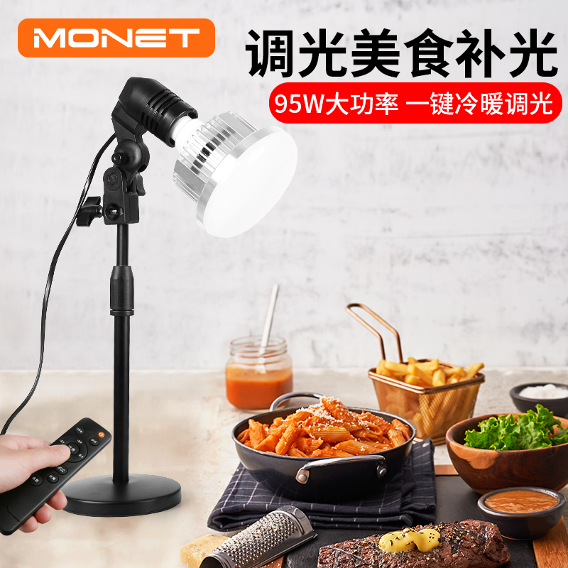 补光美食灯大功率拍照专用直播间首饰白光摄影棚小型便携室内拍摄摄像LED设备打光拍菜品食物视频桌面灯光
