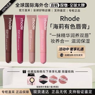 美国rhode海莉唇蜜hailey水润保湿唇膏有色口红细闪唇彩唇釉toast
