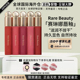 honesty 赛琳娜Rare Beauty哑光滋润唇釉唇蜜唇油Nearly serenity