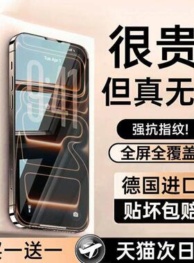 【AR康宁无纹膜】披圣适用苹果11披圣7钢化膜iPhone16po手机膜5promax防指纹r14lus高清13全屏p保护12防窥11