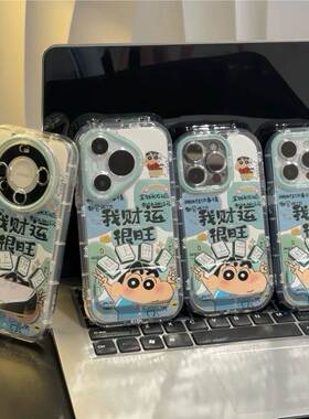 ins风可爱蜡笔小新我财运p很旺手机保护壳适用ihone16/5promax软壳小米P15/14趣味华1为ura80女mate70无品牌\