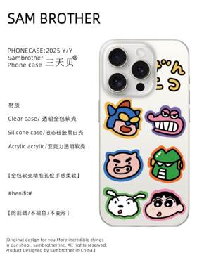 可爱的笔小新适合16P无品牌/romax动画14蜡时尚3意12卡通iPhone 15 Pro 1Max夫妇透明苹果创手机壳华为Mate60