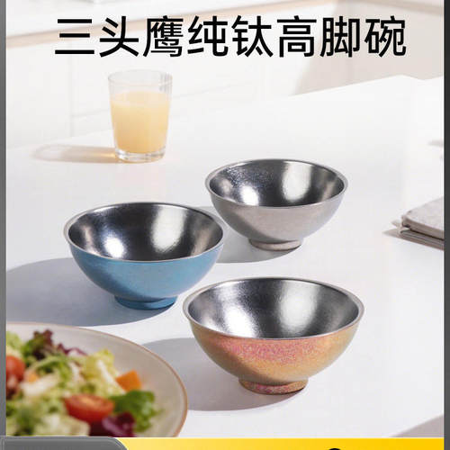 三头鹰纯钛高脚抑菌餐具6件套