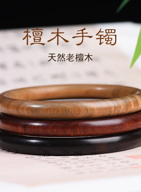 天然檀香黑檀手镯子血檀手镯绿檀木实心古木永夜星河同款木镯礼物