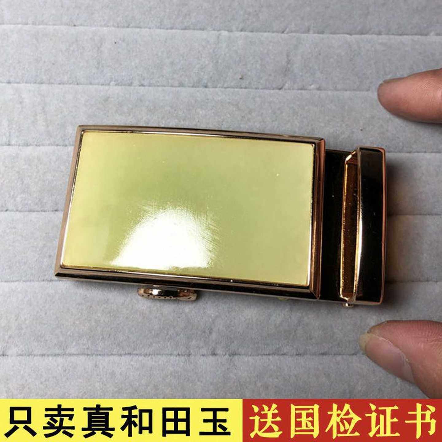 天然新疆和田玉皮带扣腰带扣