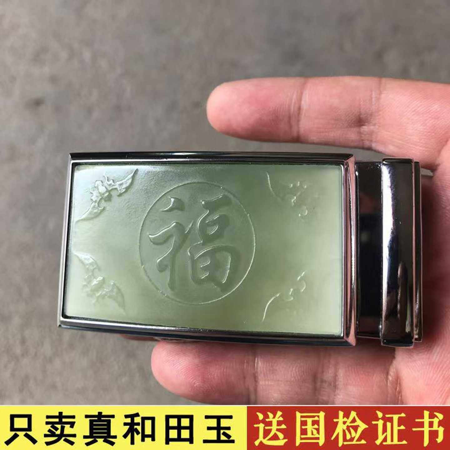 青白玉福字腰带卡扣自动扣头