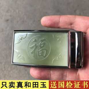 天然和田玉皮带扣青白玉福字腰带卡扣自动扣头男款福在眼前平滑扣
